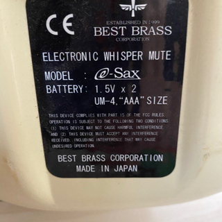 ★値下げ　アルトサックス用消音器の画像