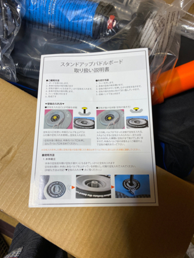 新品未使用supボード
