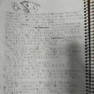 絵描き友達募集 - 四日市市