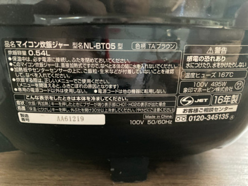 炊飯器