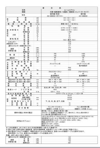富士通　as-280ee8 エアコン　2020年製‼️