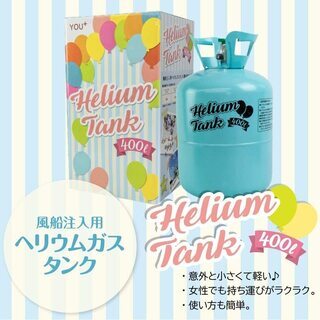 風船注入用　ヘリウムガスタンク