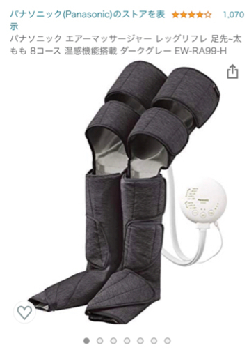 パナソニック　フットリフレ