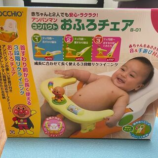 【再値下げ】アンパンマン　お風呂チェア