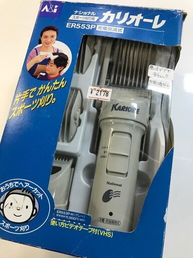ナショナル　スポーツ刈り用　バリカン　KARIORE カリオーレ ER553P　充電交流式　家庭用　ヘアーカット