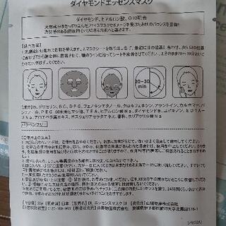 ①Dear Leaf Diamond Essence mask ダイヤモンド エッセンスマスク フェイスマスク フェイスシート ５枚 美肌 美容 保湿 肌荒れの画像