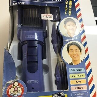 ナショナル　スポーツカット　バリカン　スキカル ER563P　充...