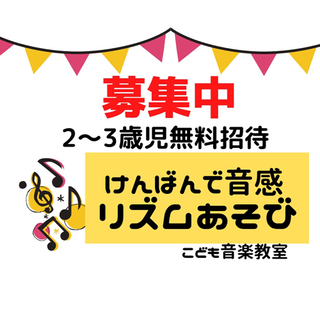 愛知県日進　モニター募集中