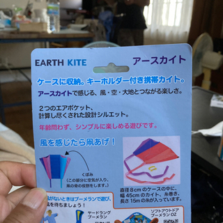 新品携帯カイト　キーホルダー付きの画像
