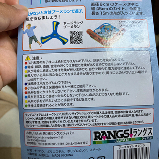 新品携帯カイト　キーホルダー付きの画像