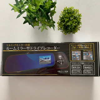 ルームミラー型ドライブレコーダー（末使用品）