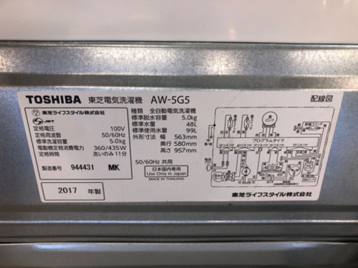 ＊【6ヶ月安心保証付】TOSHIBA 全自動洗濯機