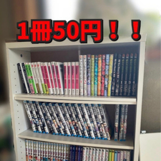 マンガ、小説【1冊50円】