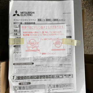 MITSUBISHIストレートシロッコファン売ります