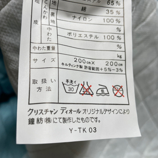 Christian Dior こたつ掛けの画像