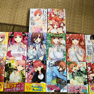 大幅値下げ★五等分の花嫁　全巻セット