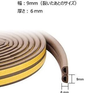 隙間テープ（黒色）の画像