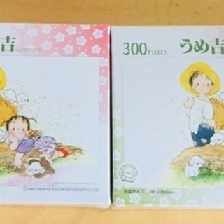 【未開封】うめ吉　ジグソーパズル