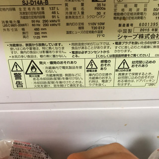 シャープ　冷蔵庫の画像