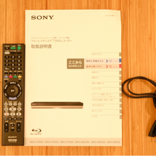 SONY Blu-rayレコーダー　BDZ-ZW1500