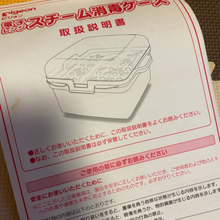 未使用　電子レンジで哺乳瓶の消毒の画像