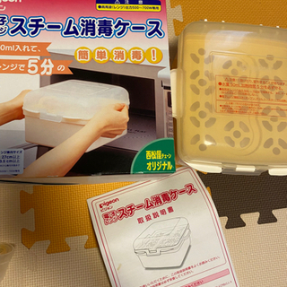 未使用　電子レンジで哺乳瓶の消毒の画像
