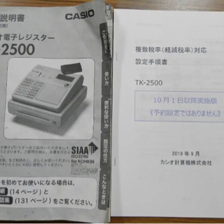 飲食向72タッチ3面カシオレジスターの画像