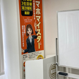 ⭐️スマホマイスター講座⭐️の画像
