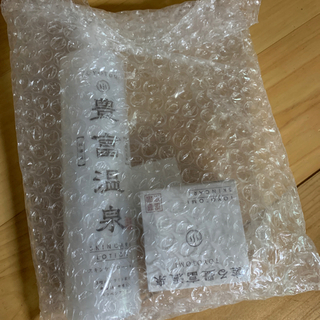 未使用品 豊富温泉セット