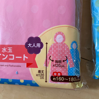 カッパ　レインコート　4枚セットの画像