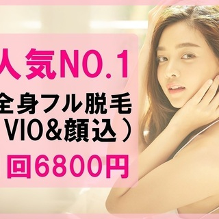 スタッフ募集　【MINTY】都度払い/勧誘業務無し/休み月8日/有給10日/正社員18万円~30万円の画像