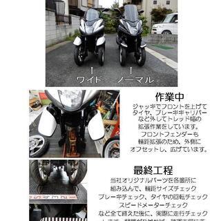 ★お巡りさん応対解説書付★自動車免許で乗れる★YAMAHA TRICITY125 ヤマハ　トリシティ125　トライク仕様　側車付軽二輪自動車★ローンも可能です★090-9821-7182までお早めに！の画像