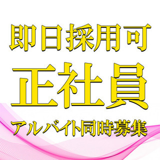 【急募】店舗スタッフ３名募集致します！の画像