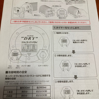 アサヒビールエクストラコールドクーラーの画像
