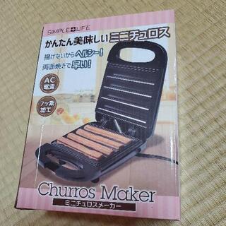 (取引決定)チュロスメーカー