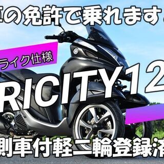 モトベカン バイクの中古が安い！激安で譲ります・無料であげます｜ジモティー