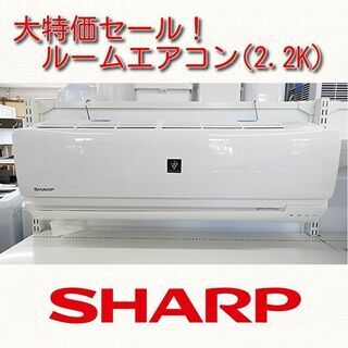 SHARP AY-L22N-W 中古エアコン 2020年製 2018年製 SHARP シャープ AY-H22N ルームエアコン 買取価格
