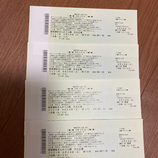 Monster baSH チケット2枚