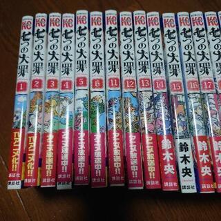 七つの大罪　1〜6,11〜37　計33冊