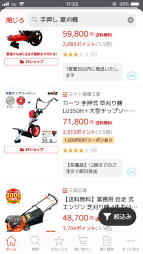 【売れました】ほぼ新品 手押式草刈機