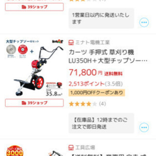 【売れました】ほぼ新品 手押式草刈機の画像