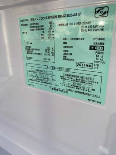 ?ファミリー冷凍、冷蔵庫?自動製水出来ます?配達可能です
