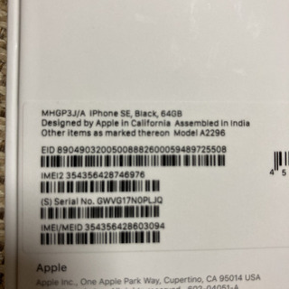 iPhone SE2 第二世代　64GB ブラック　シムフリー　simフリー　新品　未使用の画像