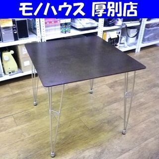 ダイニングテーブル 2人掛け 幅750×奥行750×高さ700㎜...