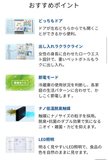 冷蔵庫 SHARP シャープ