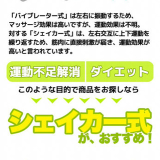 【無料】振動ステッパー　　の画像