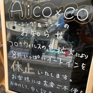 あいこっこよりお知らせ
