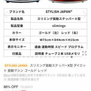【無料】振動ステッパー　　の画像