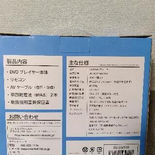 【お取引中】DVDプレーヤーの画像