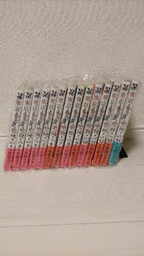 東京喰種 1～14巻